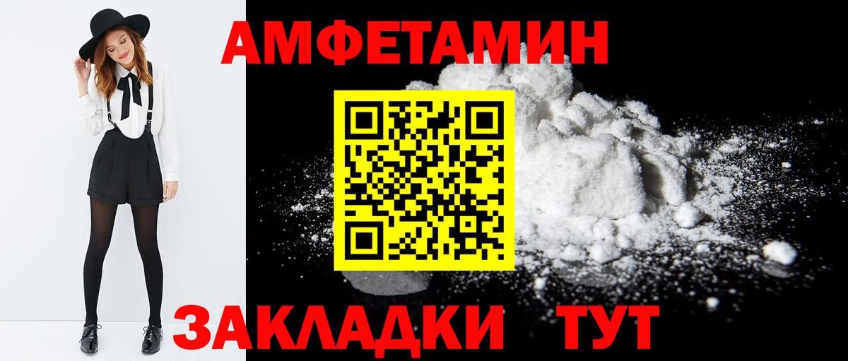 Amphetamine Розовый Муравленко