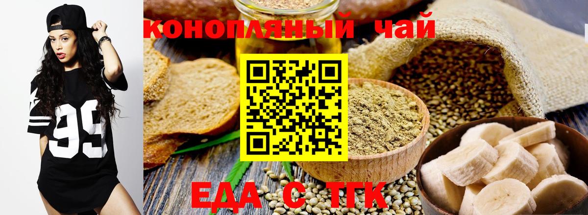Canna-Cookies марихуана Муравленко