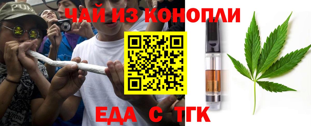 Cannafood конопля  Муравленко 