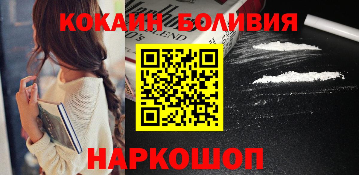 COCAIN Колумбийский  Кокаин 97%  Вход с VPN  Муравленко 