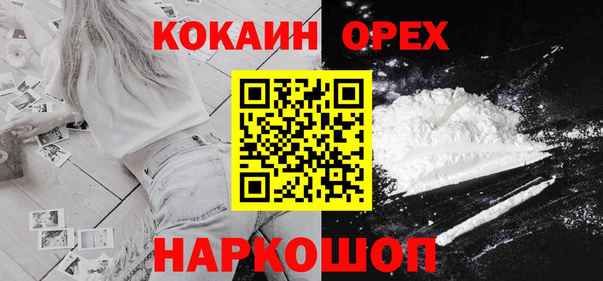 Cocaine VHQ Муравленко
