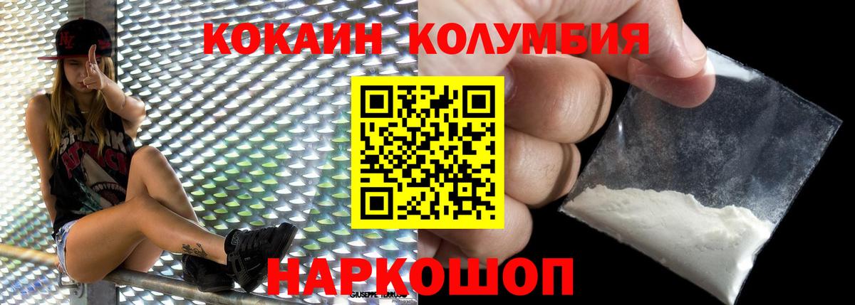 Cocaine  Муравленко  COCAIN Перу 