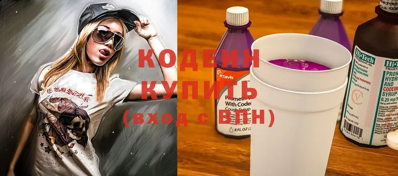 Кодеиновый сироп Lean напиток Lean (лин)  площадка как зайти  Муравленко  kraken ТОР 