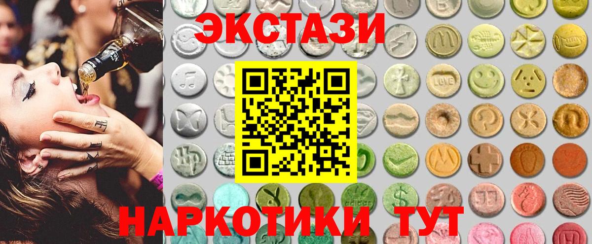 ЭКСТАЗИ 280мг Муравленко
