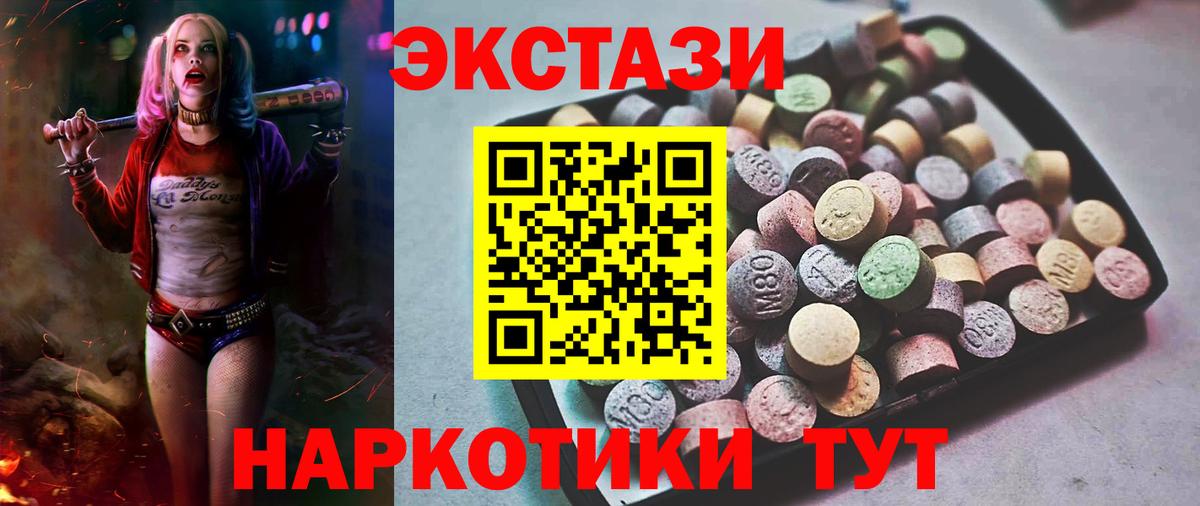 ЭКСТАЗИ  Ecstasy Philipp Plein  Вход с VPN  Муравленко  ЭКСТАЗИ TESLA 