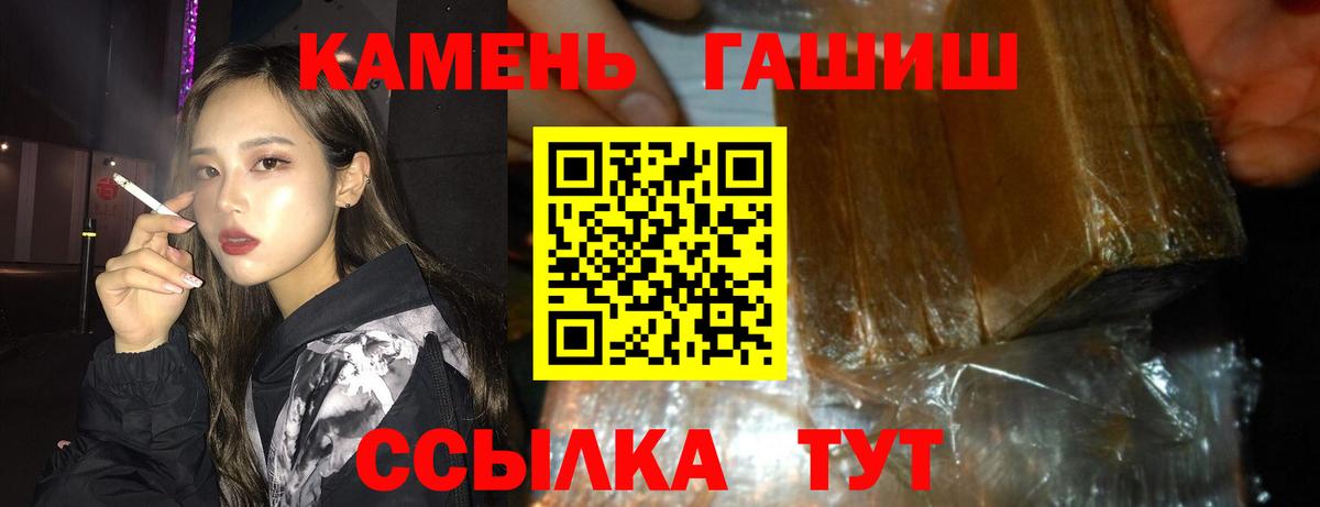 Гашиш Cannabis Муравленко