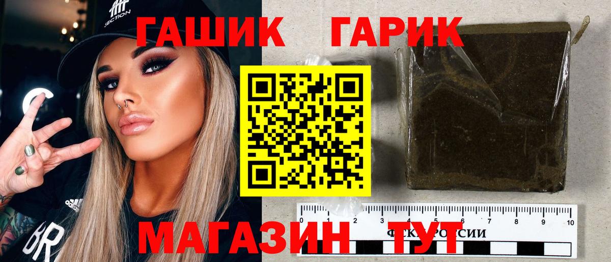 ГАШ  ГАШИШ Premium  Вход с VPN  Муравленко  Гашиш hashish 