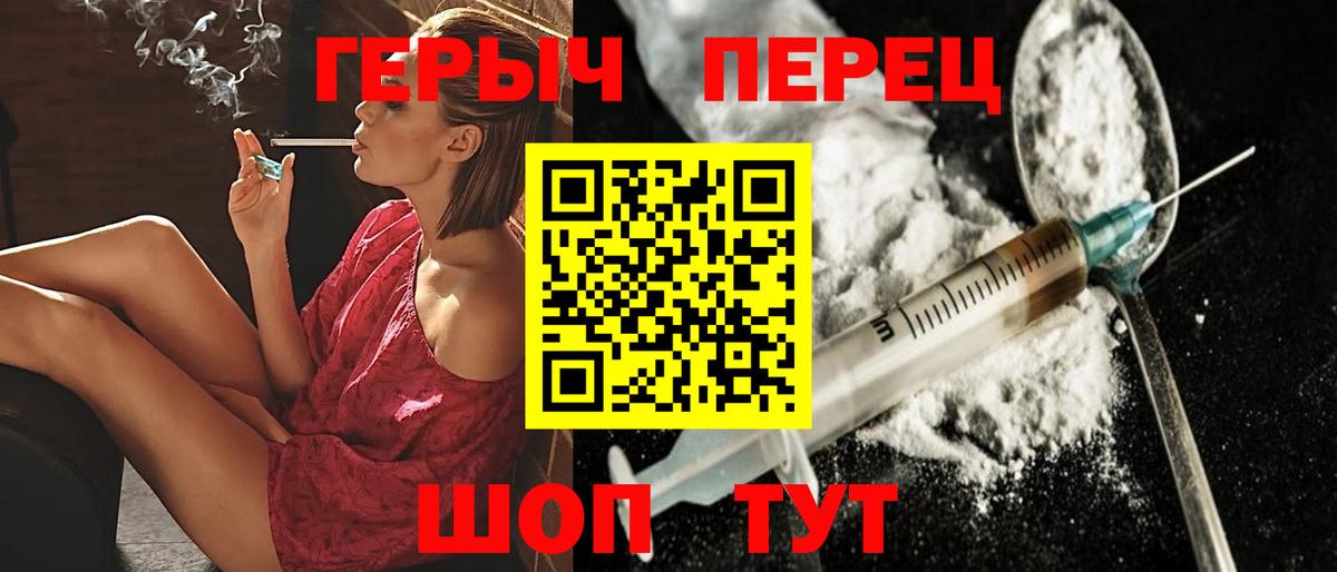 Героин хмурый Муравленко