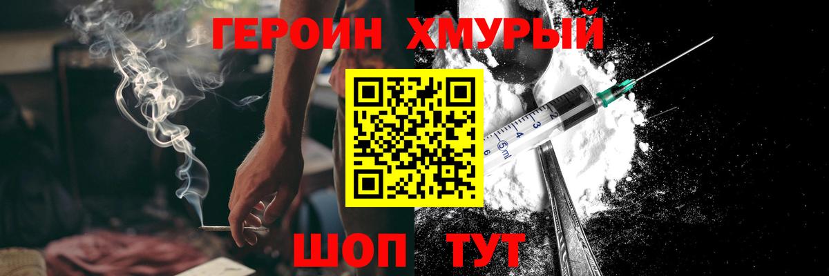 Героин VHQ  ГЕРОИН  Муравленко 