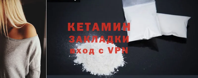 КЕТАМИН ketamine  Муравленко 