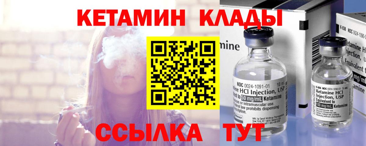 КЕТАМИН ketamine  КЕТАМИН VHQ  Муравленко  Вход с VPN 