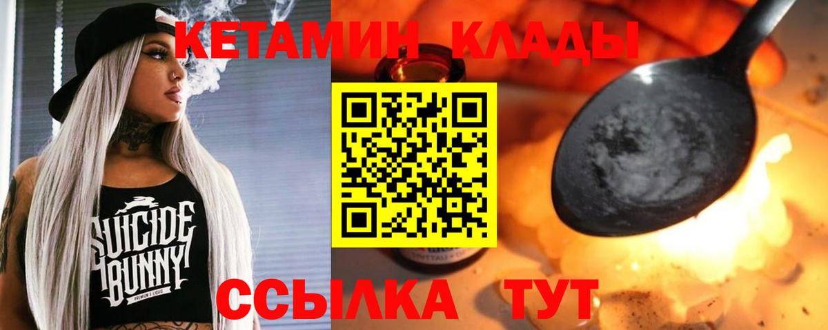 Кетамин ketamine  Муравленко  КЕТАМИН VHQ 