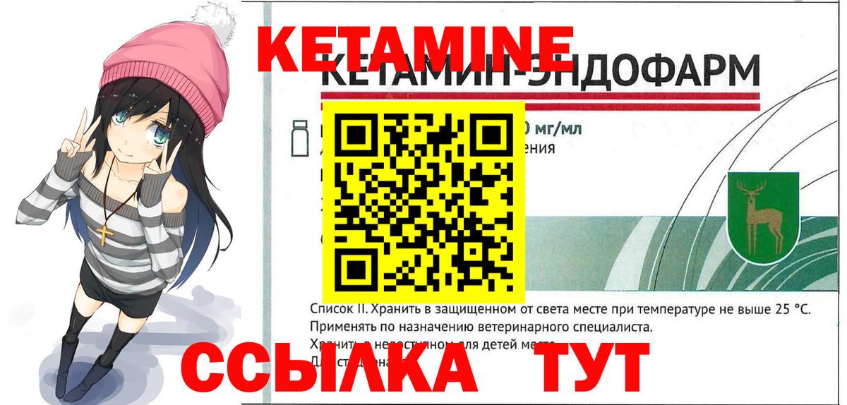 КЕТАМИН VHQ Муравленко