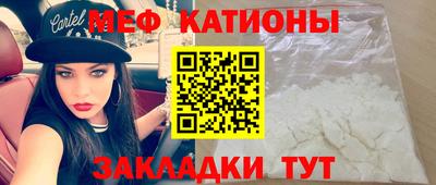 мяу мяу кристалл Беслан