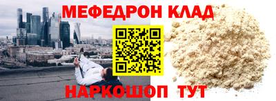 мяу мяу кристалл Беслан