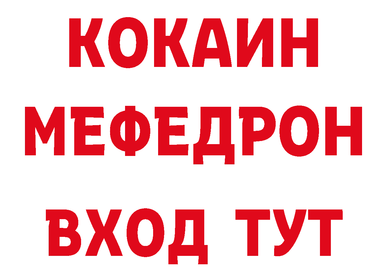 Мефедрон VHQ зеркало дарк нет блэк спрут Муравленко