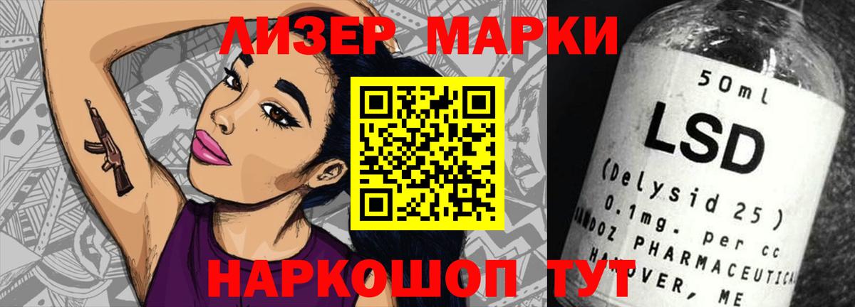 LSD-25 экстази ecstasy Муравленко