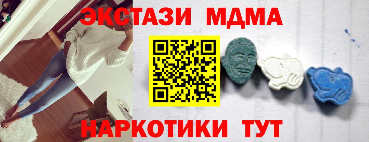 МДМА молли Муравленко