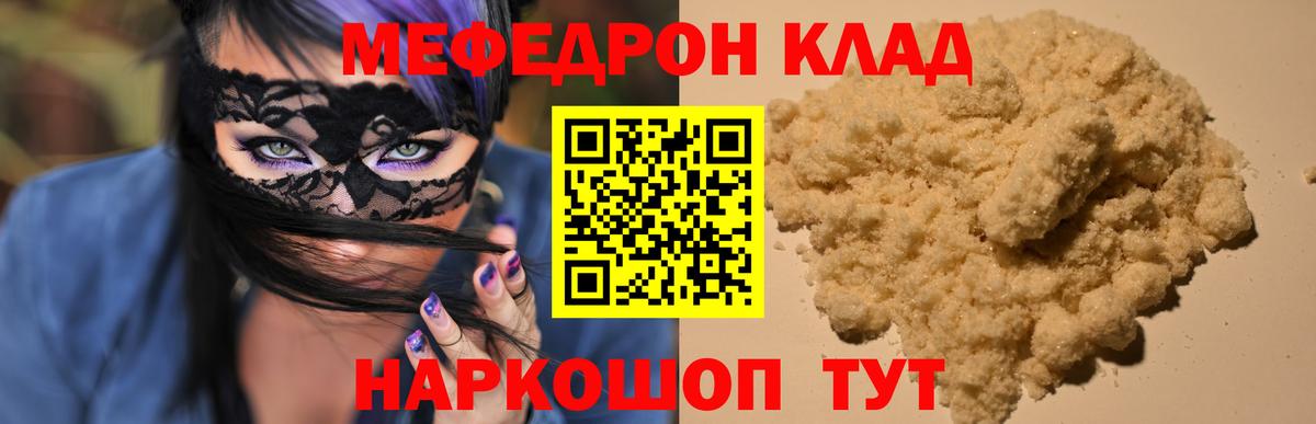МЕФ мука Муравленко
