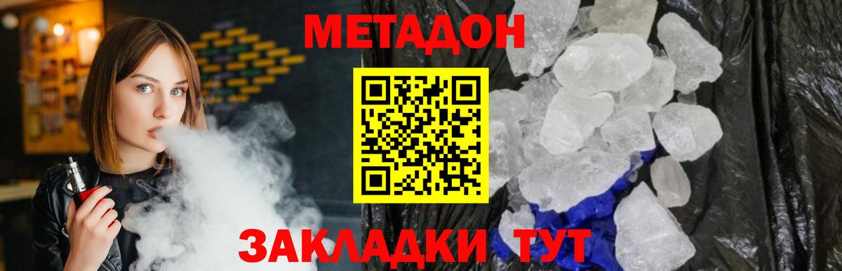 МЕТАДОН белоснежный  Вход с VPN  Муравленко 