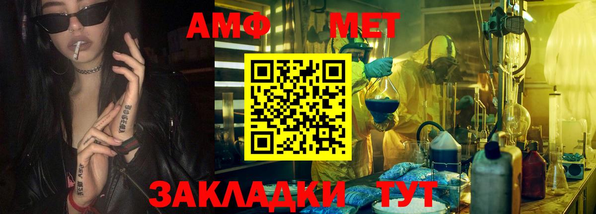 Метамфетамин Methamphetamine Муравленко