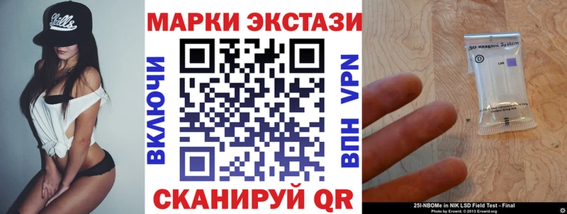 Марки NBOMe 1500мкг  даркнет клад  Муравленко 