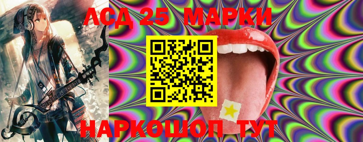 Муравленко  Марки 25I-NBOMe 1500мкг  Марки N-bome  Вход с VPN 